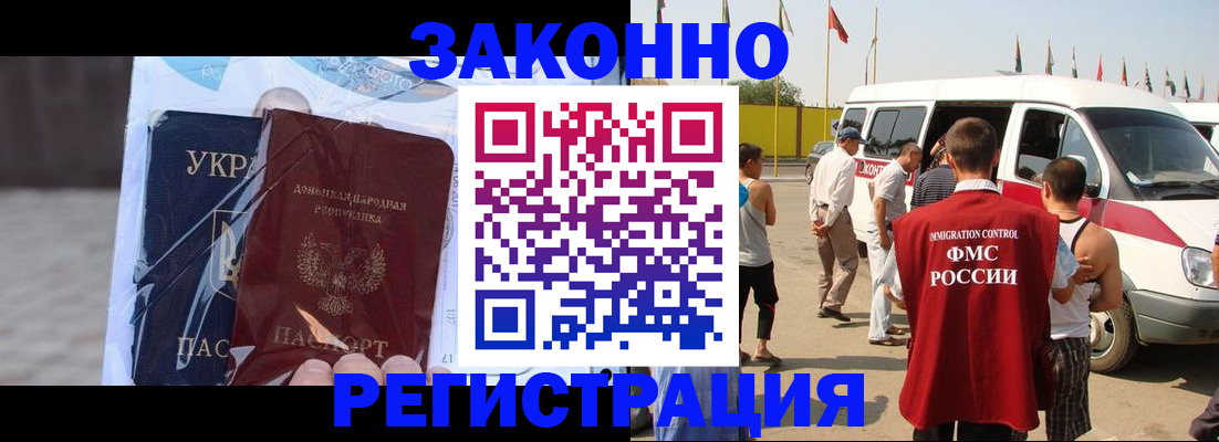 временная прописка в Чернушке