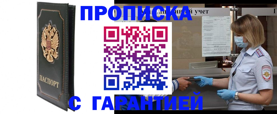 временная регистрация адрес в Чернушке