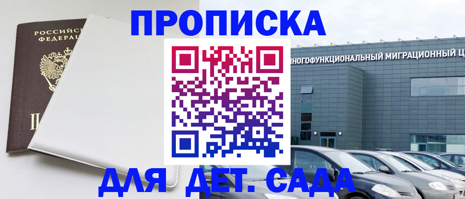 временная регистрация в квартире в Чернушке