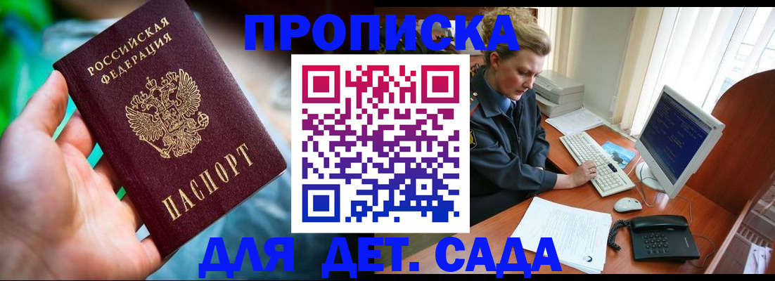 миграционный учет в Чернушке