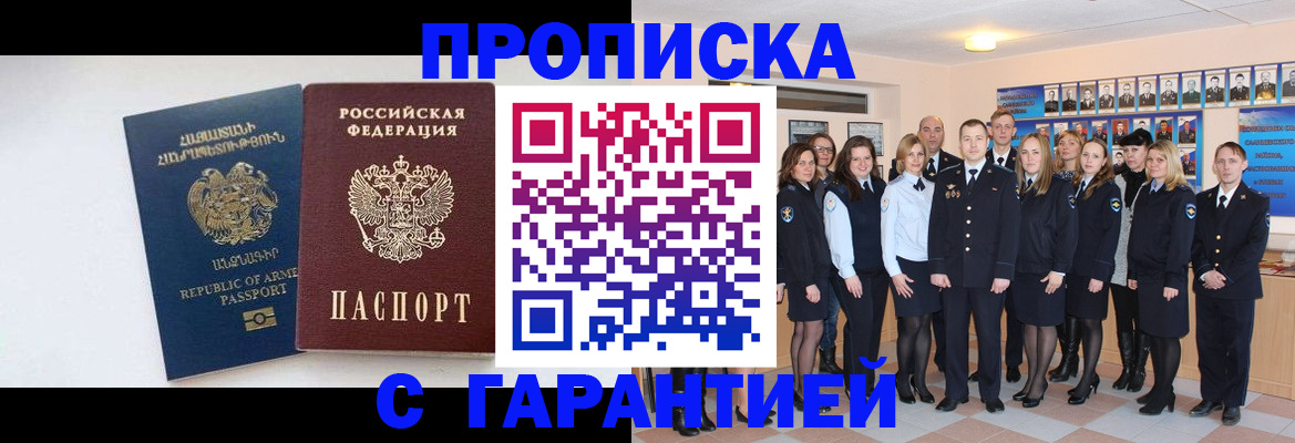 прописка поиск в Чернушке